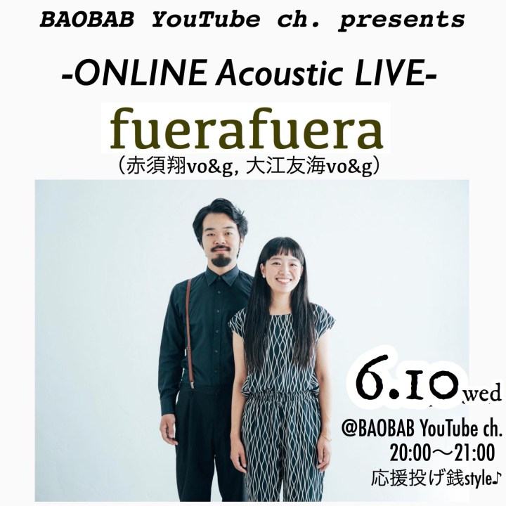 6.10 [wed] 吉祥寺 World Kitchen&nbsp;BAOBAB