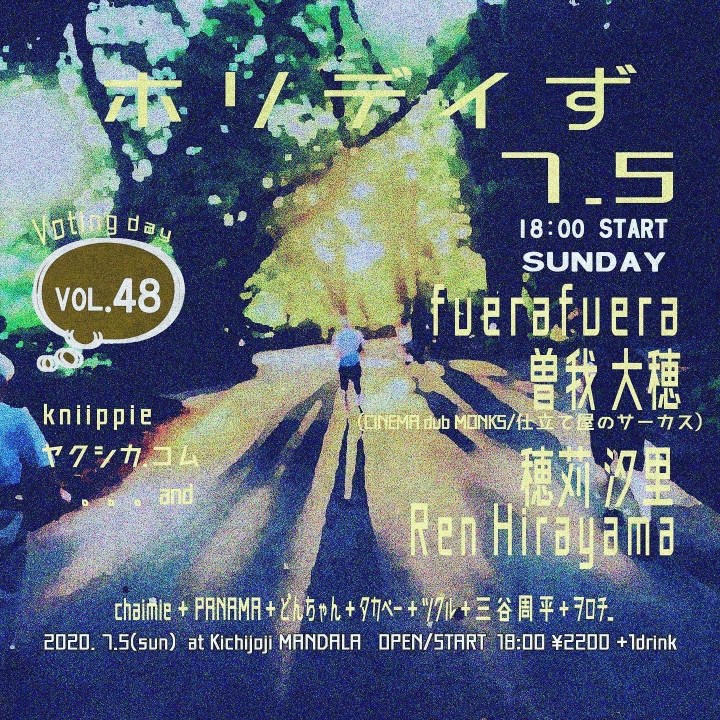 7.5 [sun] 吉祥寺&nbsp;曼荼羅