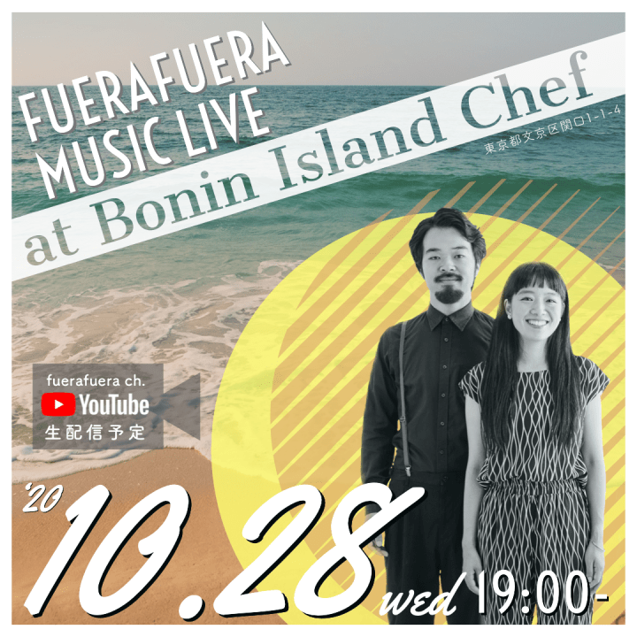 10.28 [wed] 江戸川橋 Bonin Island&nbsp;Chef