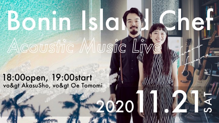 11.21 [sat] 江戸川橋 Bonin Island&nbsp;Chef