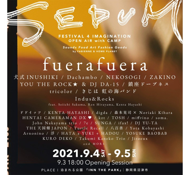 【中止】9.5 [sun] 沼津 INN THE&nbsp;PARK