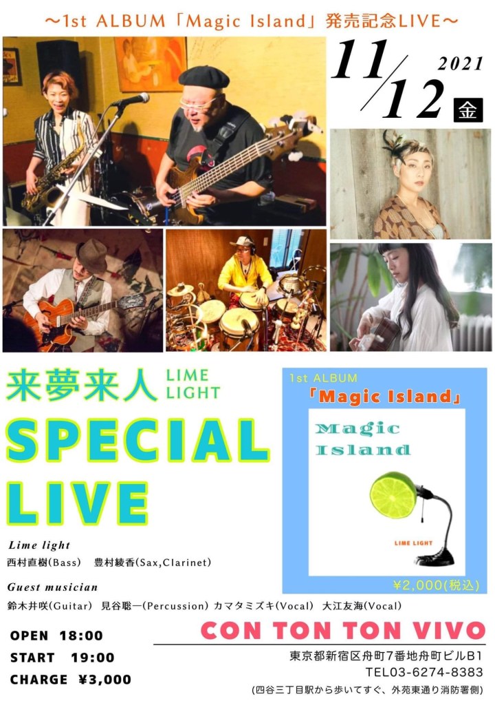 11.12 [fri] 四谷三丁目 CON TON TON&nbsp;VIVO