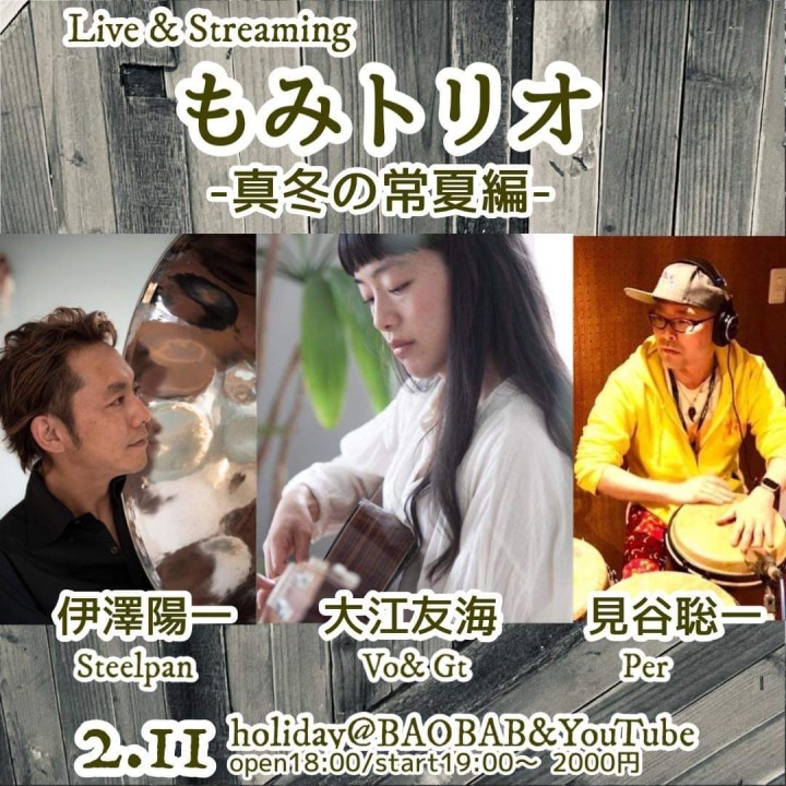 5.27 [fri] 吉祥寺 World Kitchen&nbsp;BAOBAB