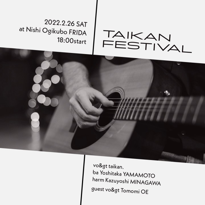 2.26 [sat] 西荻窪&nbsp;FRIDA