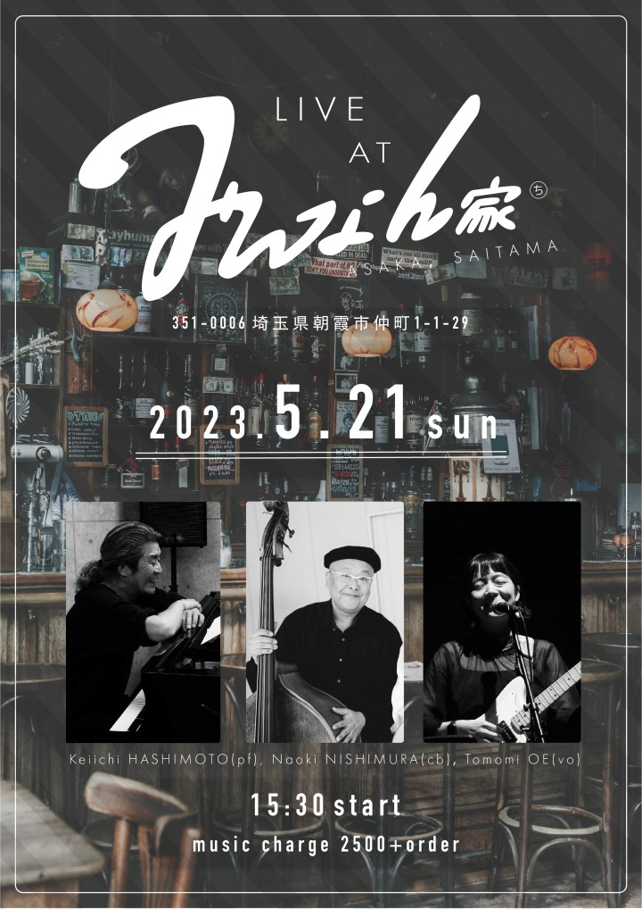 5.21 [sun] 朝霞&nbsp;みんなん家（埼玉）